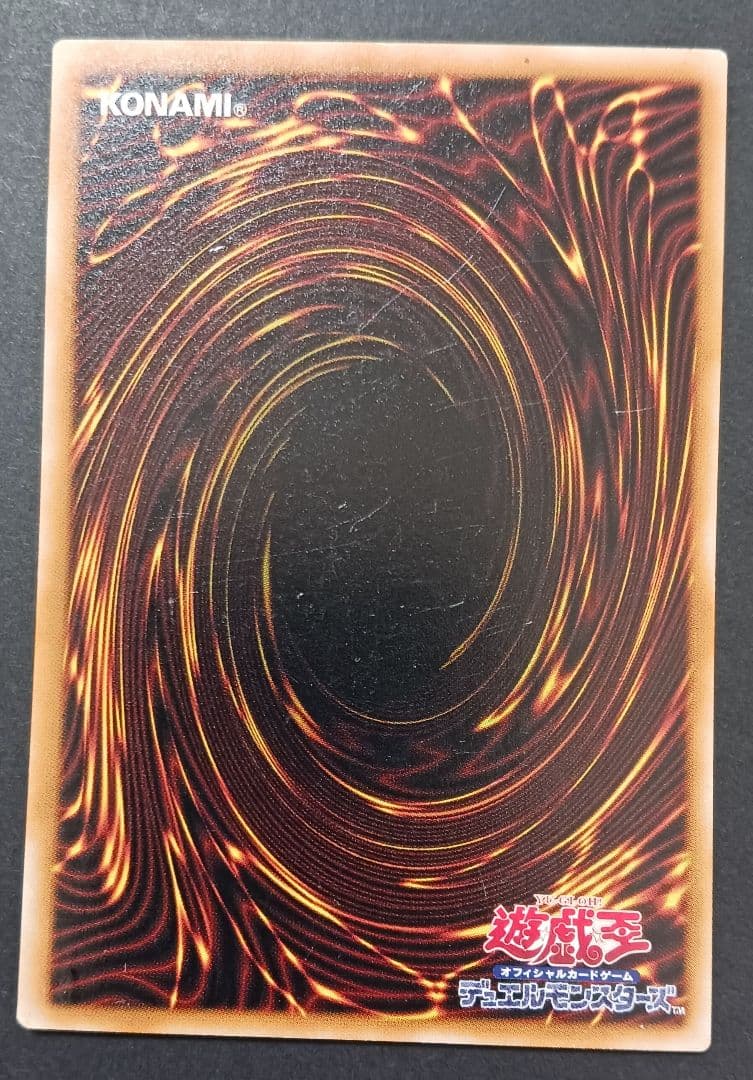 遊戯王　生還の宝札　初期2期　ウルトラパラレルレア