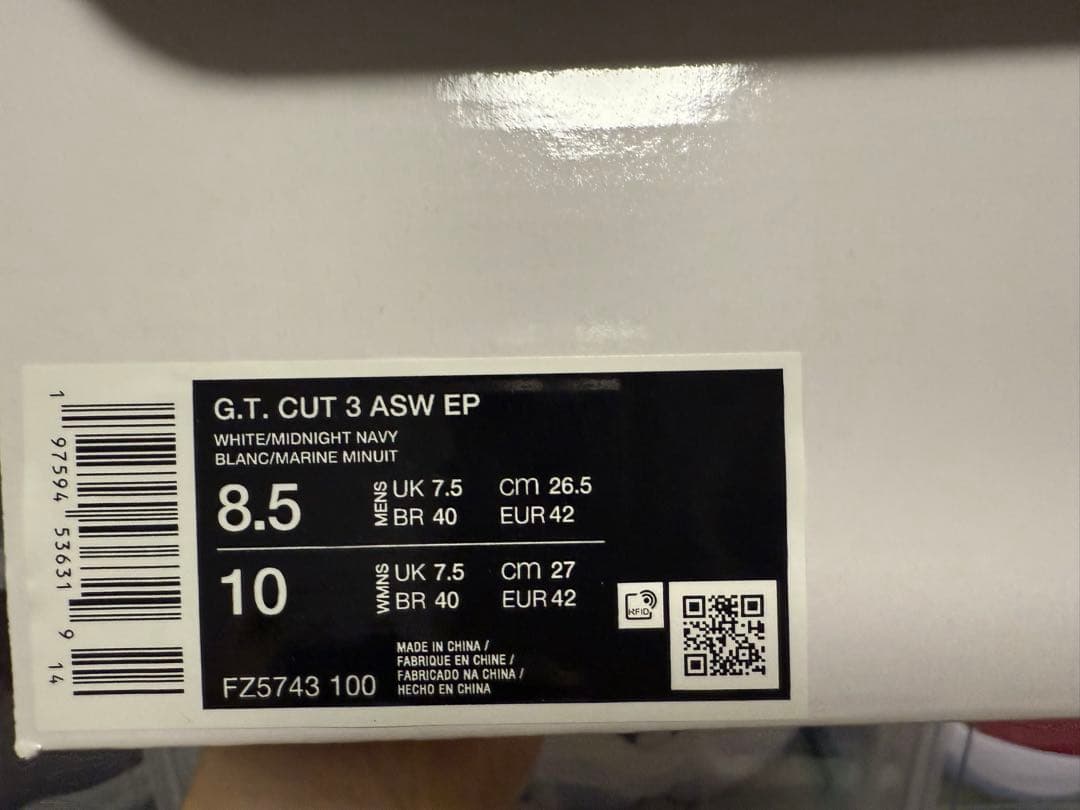 Nike GTカット3