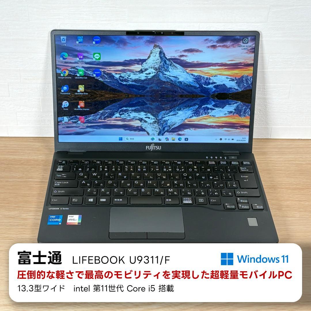 富士通　11世代i5　ノートパソコン　Windows11　SSD　AI機能　08