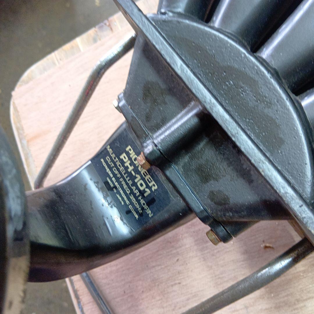 PHONAR PH-101ホーンスピーカー 2台セット