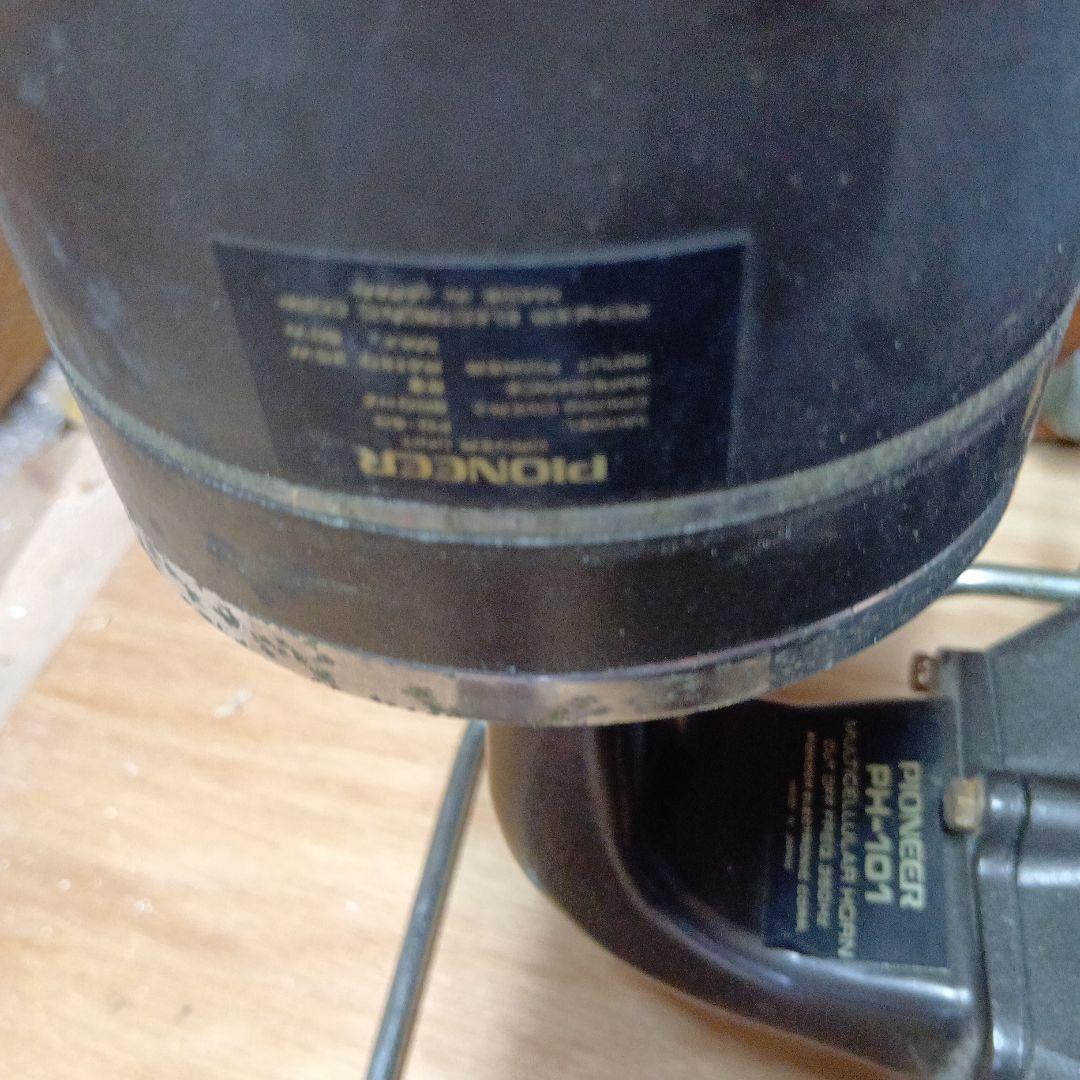 PHONAR PH-101ホーンスピーカー 2台セット