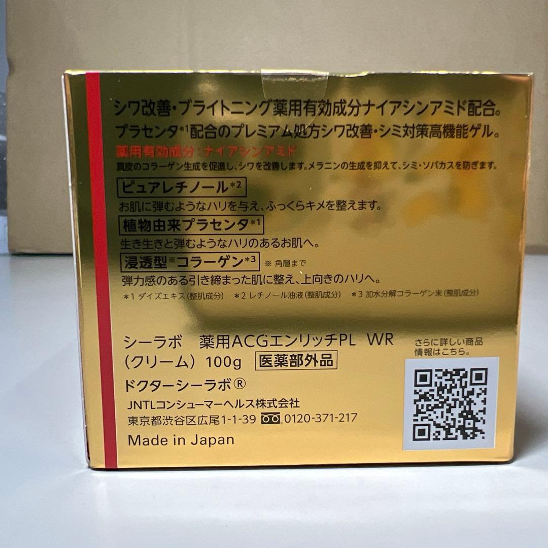 G533 ドクターシーラボ 薬用アクアコラーゲンゲルエンリッチリンクルプラセンタ