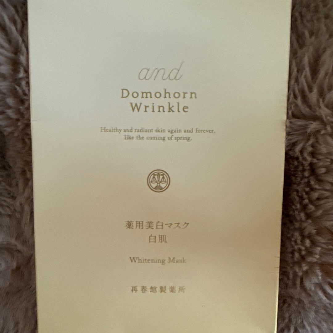 ガウディスキンローションエクラリバイブ ドモホルンリンクル美肌マスク