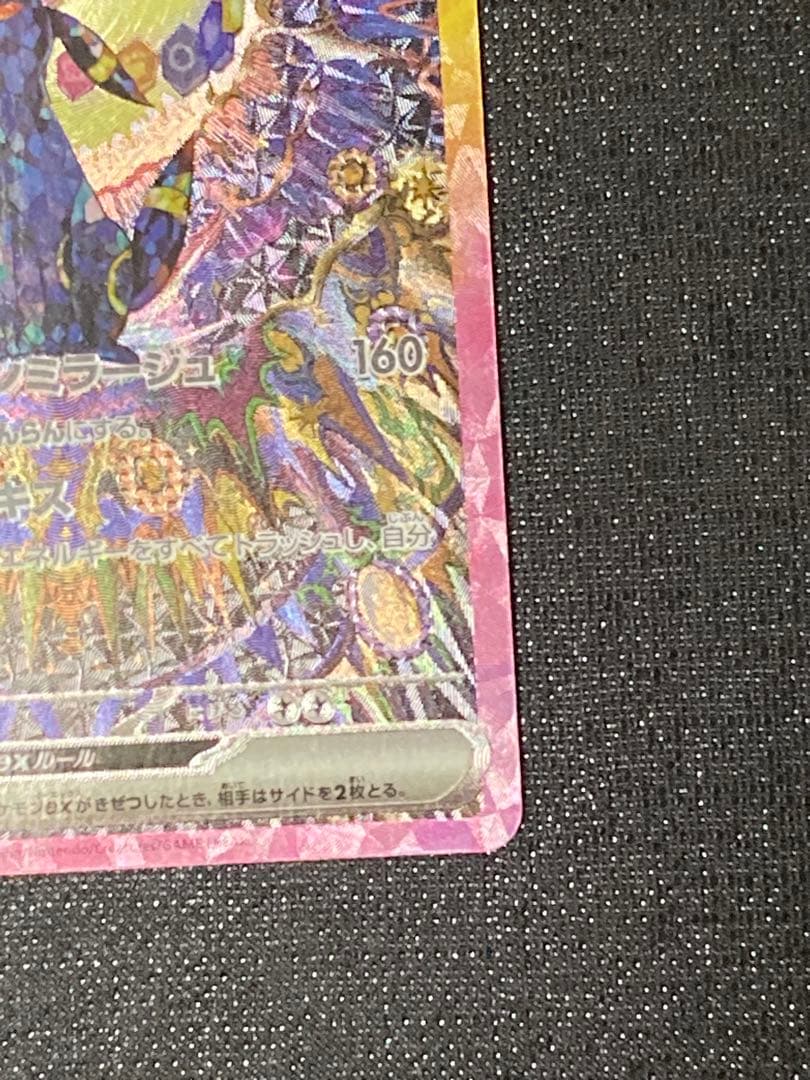 ポケカ テラスタルフェスex ブラッキーex SAR