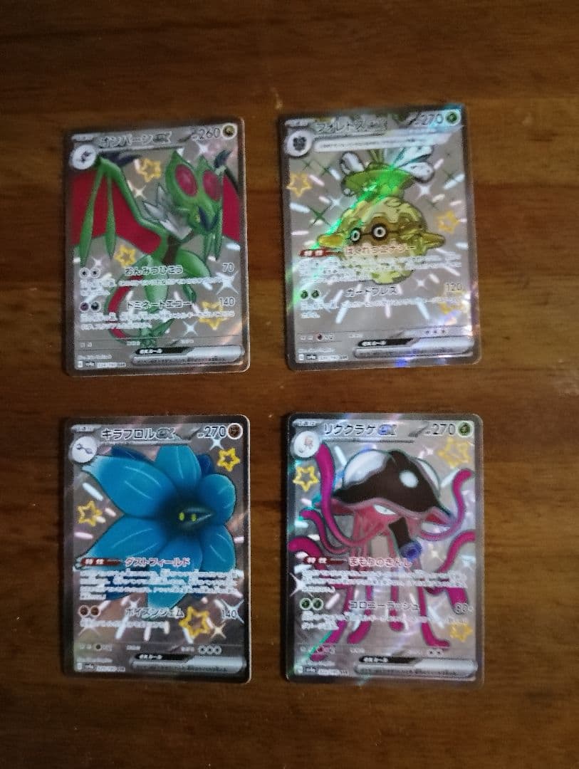 ポケモンカード　まとめ売り　SAR　SR　SSR ACE その他　計33枚