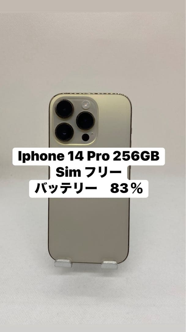 Iphone 14 Pro 256GB Sim フリー　59914