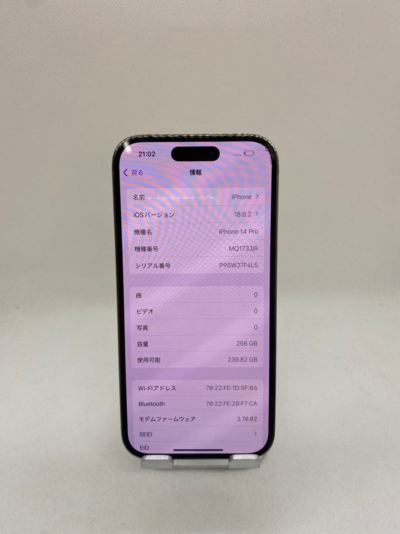 Iphone 14 Pro 256GB Sim フリー　59914