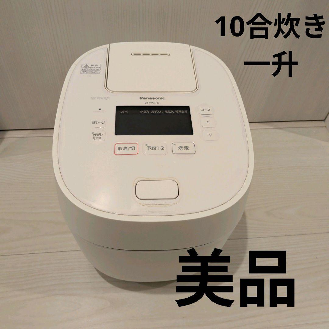 【美品】Wおどり炊き Panasonic SR-MPW180 炊飯器 10号炊き