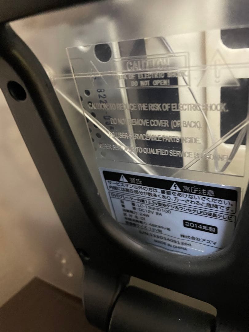 スケルトン　TV