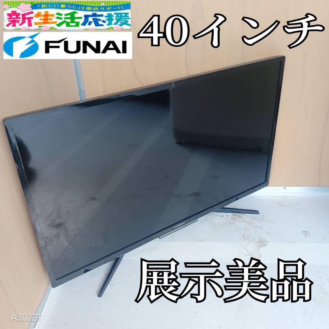 J053 送料無料　フナイ　40インチ液晶テレビ　展示品