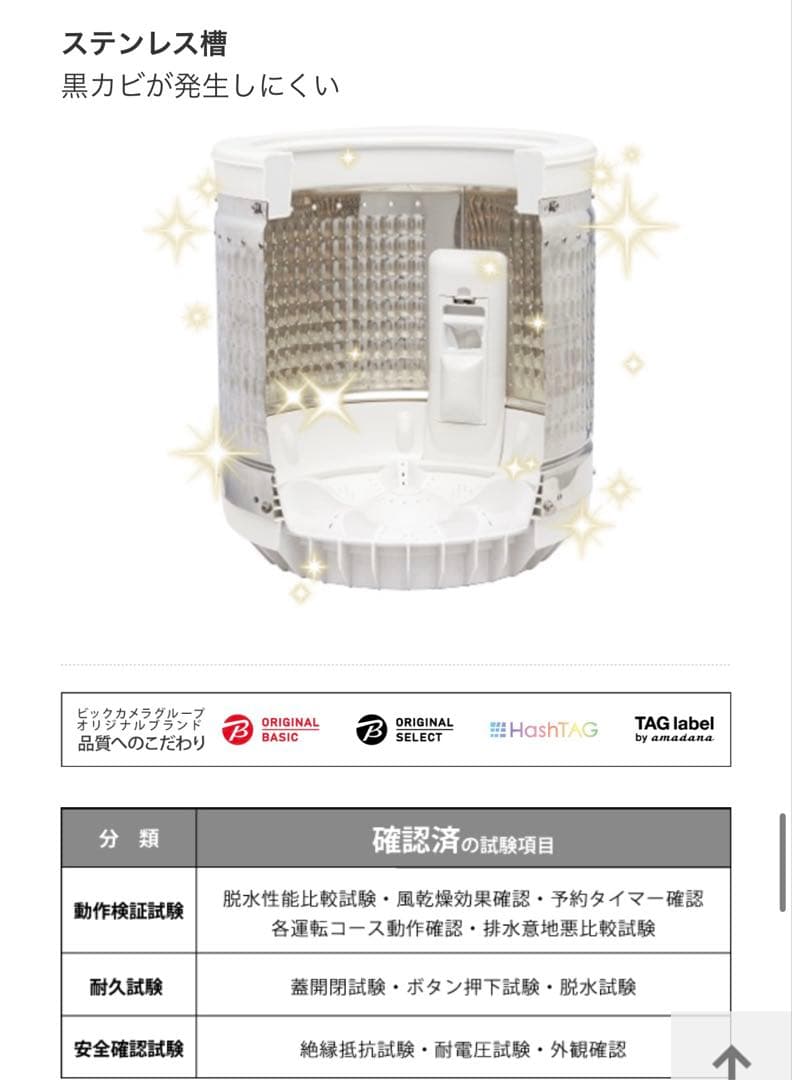 全自動洗濯機 OBBW-60A 洗濯6.0kg /乾燥2.5kg /簡易乾燥