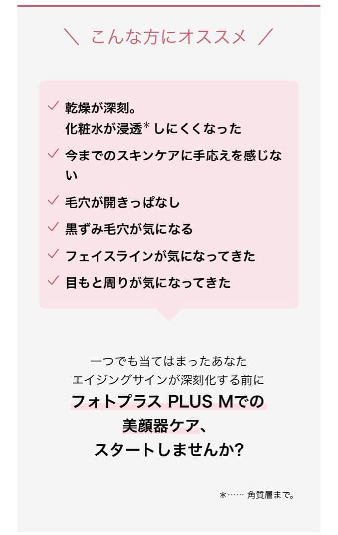 YAMAN 美顔器 フォトプラスM 美品