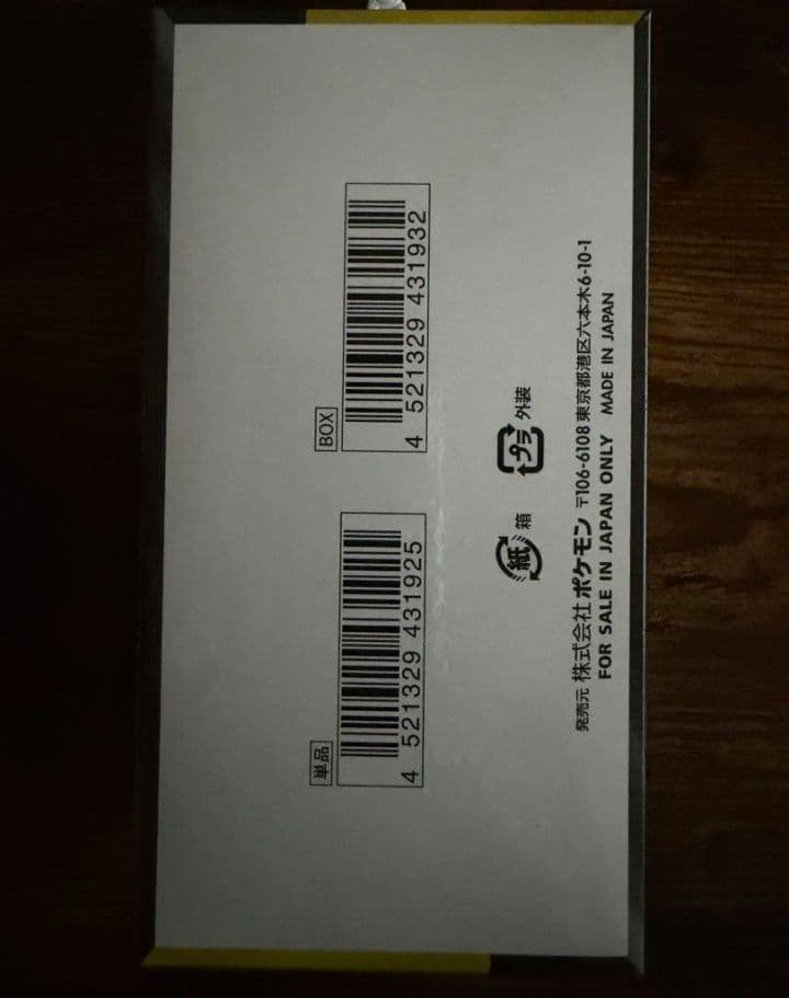 ポケモンカードゲーム ハイクラスパック MEGAドリームex シュリンク付き