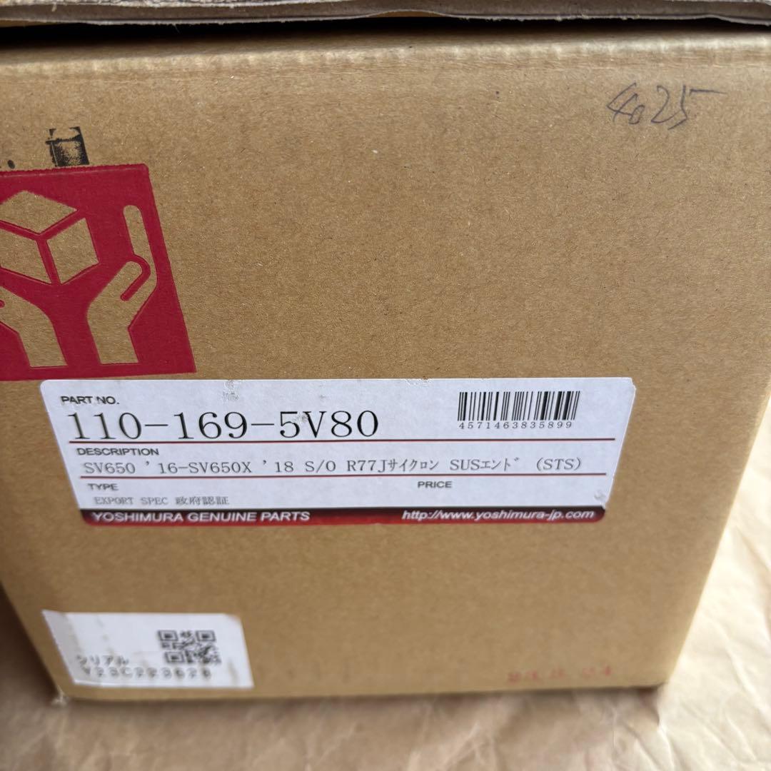 【スズキ車なら】 ヨシムラサイクロン R-77J ステンレス SV650 中古