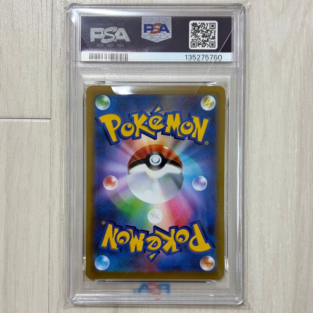 ピカチュウVMAX 265/S-P psa10