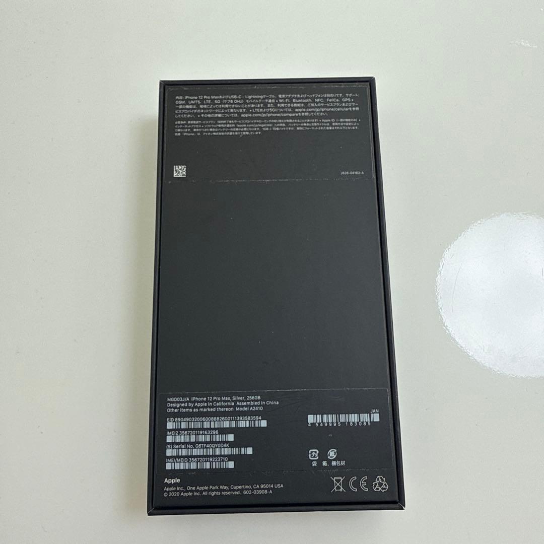 iPhone 12ProMAX Silver（シルバー）256GB ケースおまけ
