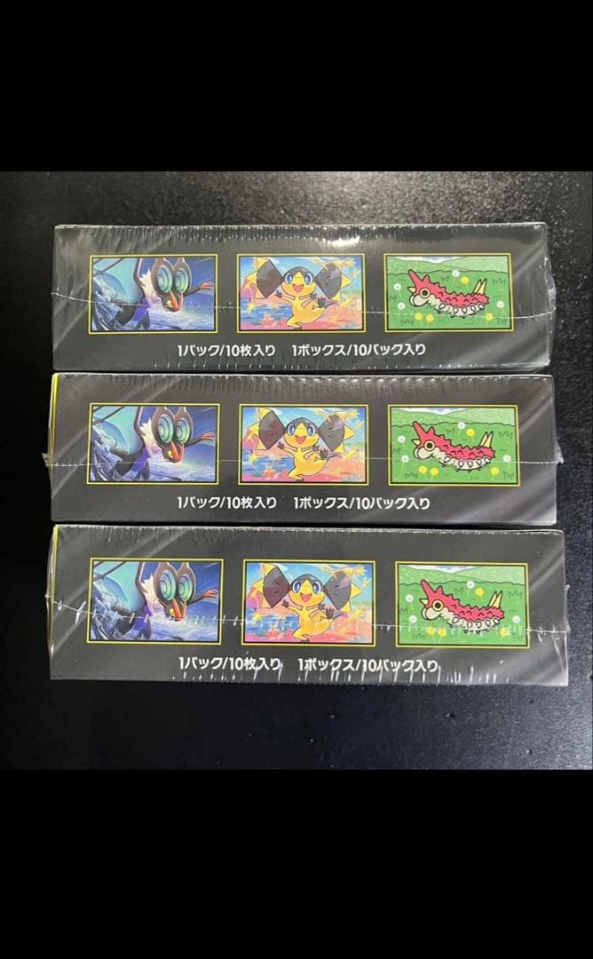 ハイクラスパック MEGAドリームex 3BOX 新品未開封 全シュリンク付き