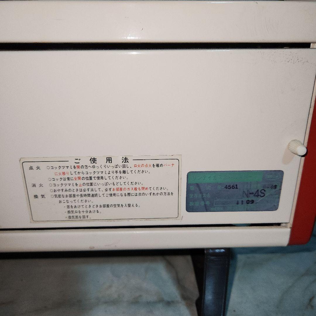 ステルスさん専用　ガス赤外線ストーブ 二個