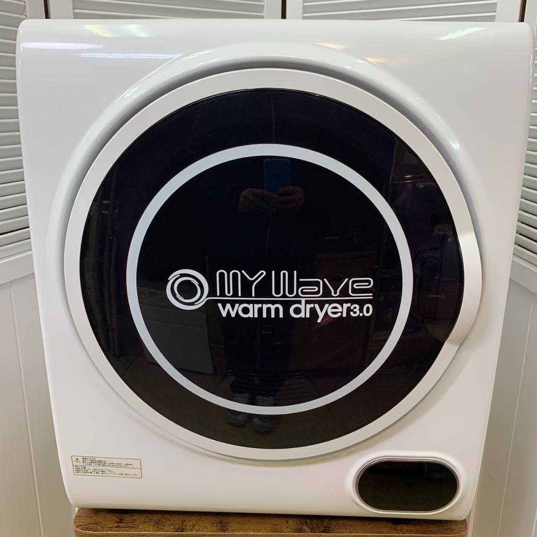 ★ケーズウェーブ　乾燥機　WARM DRYER 3.0　2017年製