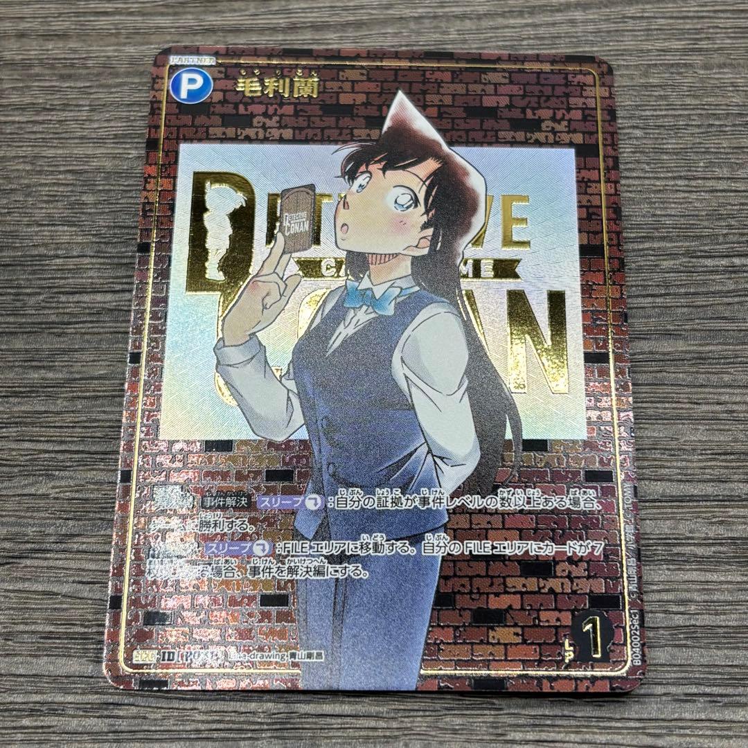 名探偵コナンカードゲーム 毛利蘭(レンガ版)【SEC】 [CT-P04]信義の絆