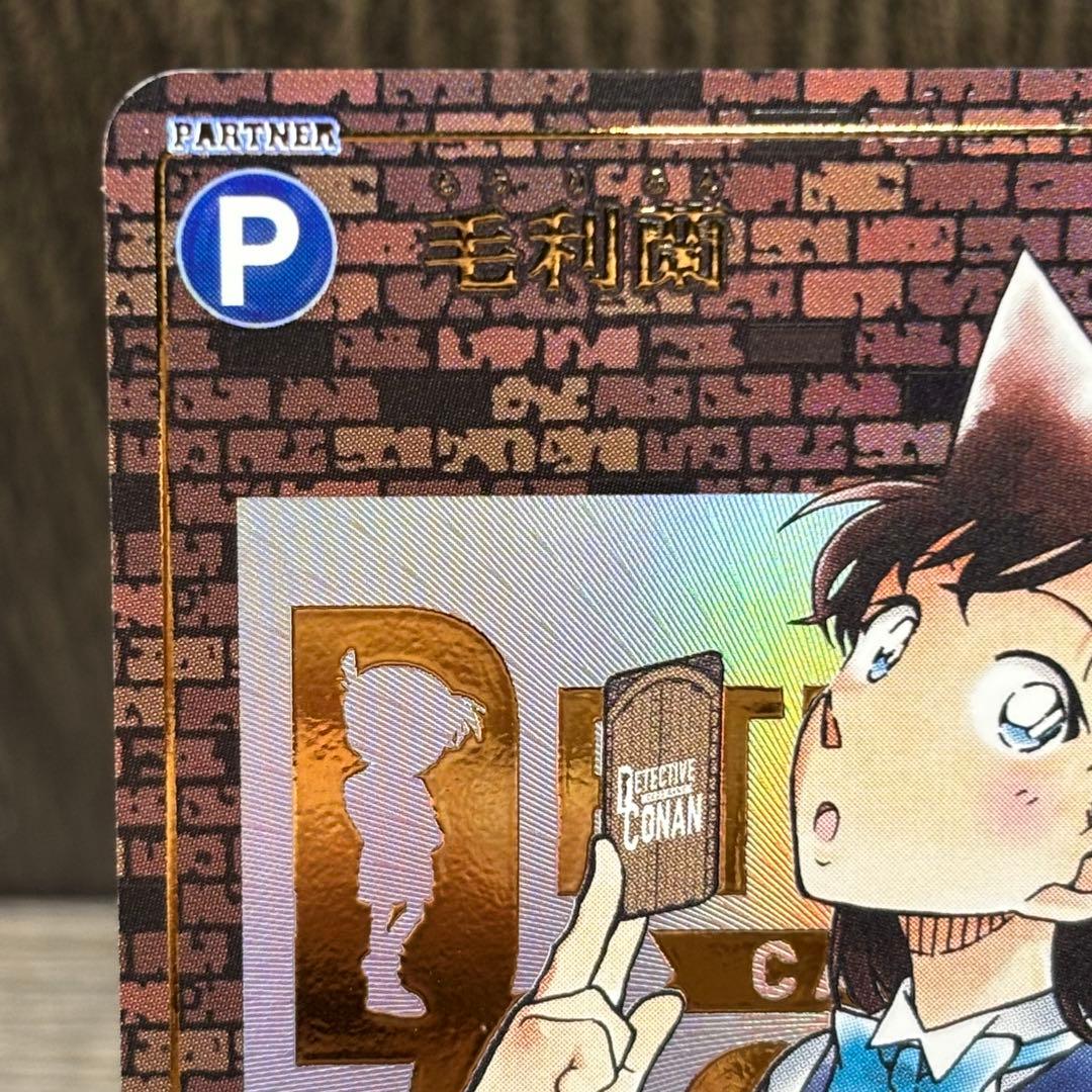 名探偵コナンカードゲーム 毛利蘭(レンガ版)【SEC】 [CT-P04]信義の絆