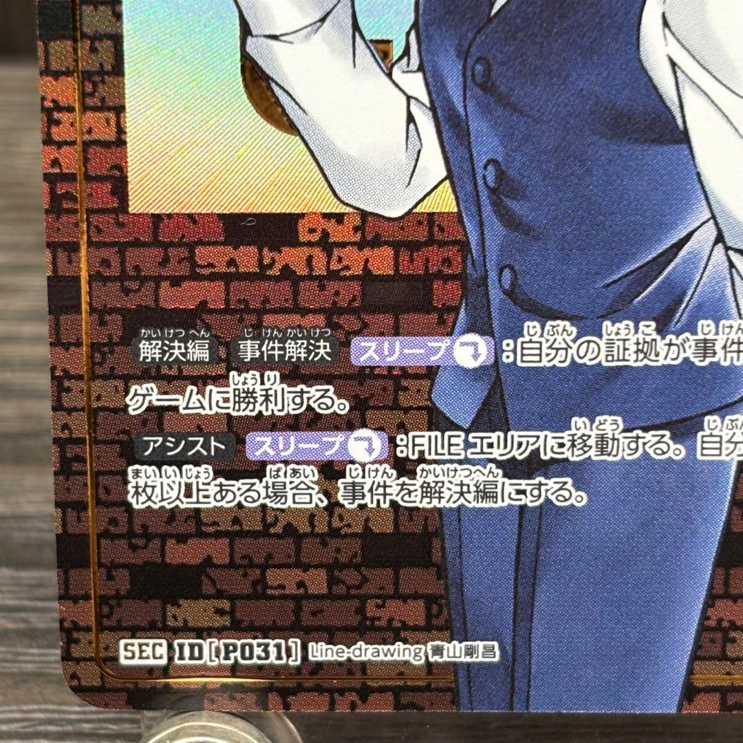 名探偵コナンカードゲーム 毛利蘭(レンガ版)【SEC】 [CT-P04]信義の絆