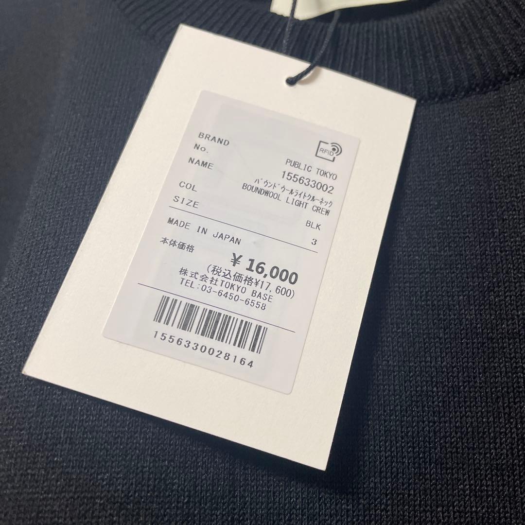 新品未使用 パブリックトウキョウ バウンドウールライトクルーネックニット L