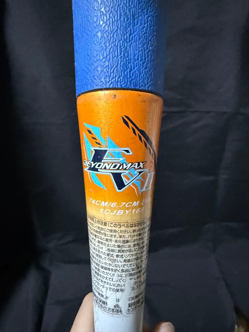 BEYOND MAX EV2 軟式バット 74cm