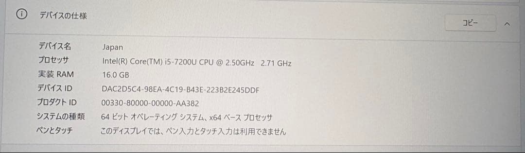 東芝dynabook U63/CORE i5 7200U/16GB/500GB