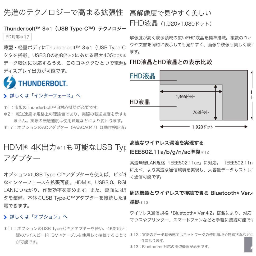 東芝dynabook U63/CORE i5 7200U/16GB/500GB