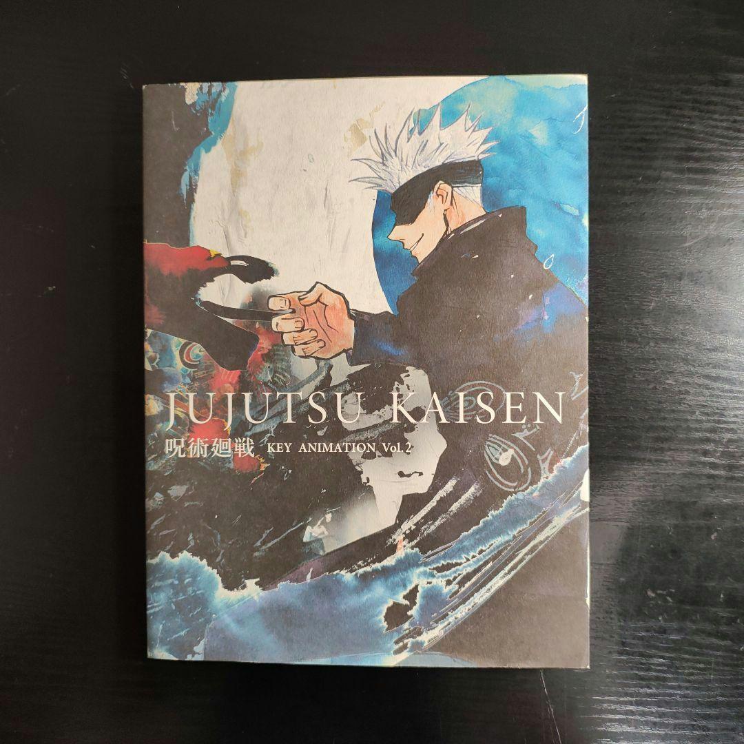 【全て初版本】呪術廻戦　KEY ANIMATION 3冊まとめ売り