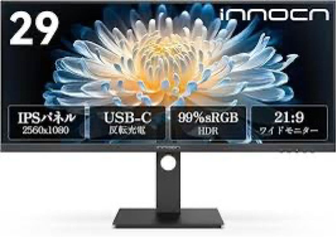 【美品】INNOCN 29C1F-D 29インチ ウルトラワイドモニター