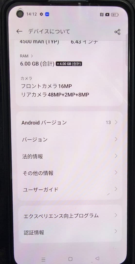 OPPO Reno7A　中古品　ドリームブルー