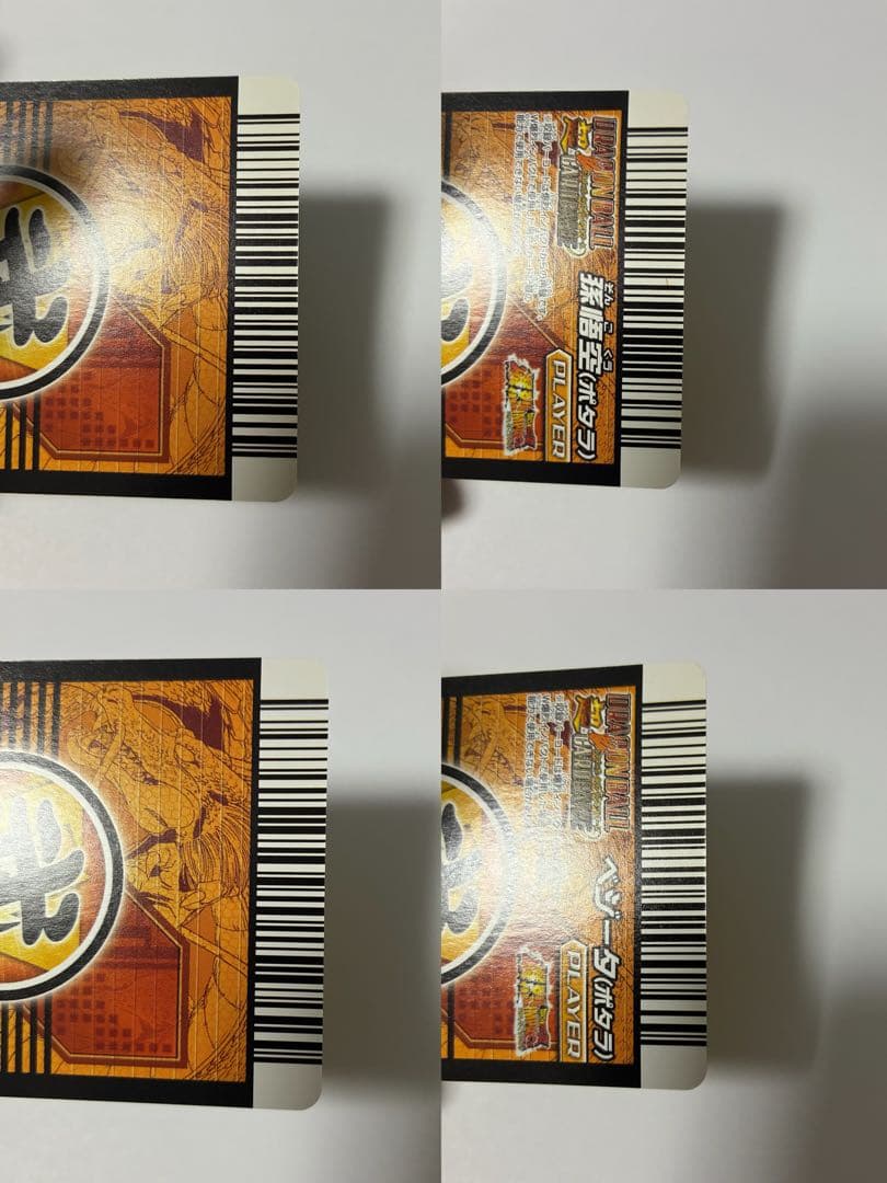 ドラゴンボール　ゴールド神龍キャンペーン　ポルンガキャンペーン　データカードダス