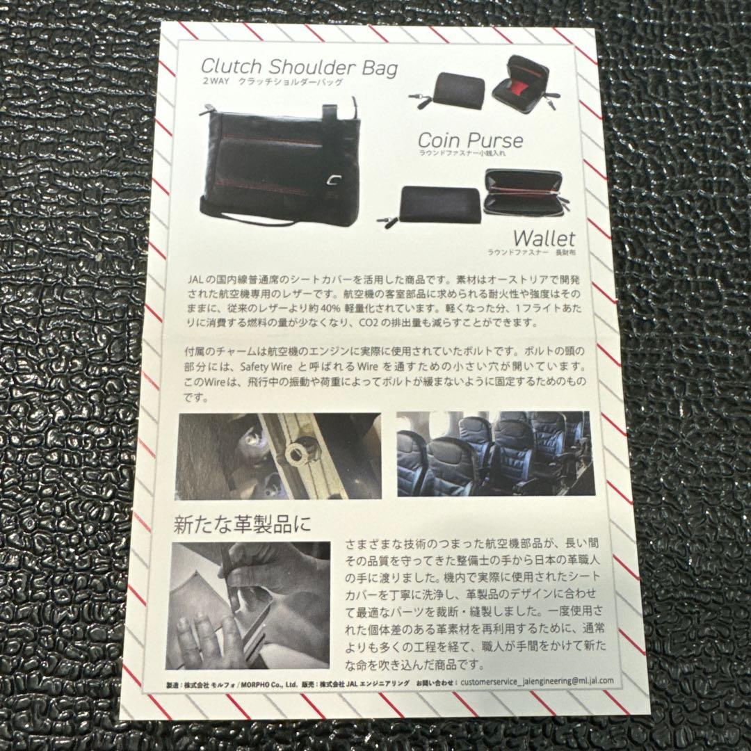 【新品】JAL Coin Purse ラウンドファスナー小銭入れ