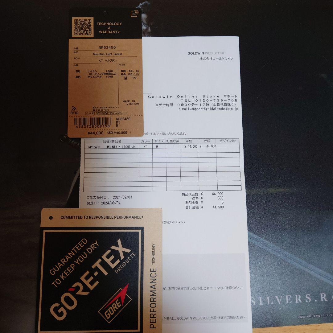 ノースフェイス　マウンテンライトジャケット　サイズＭ