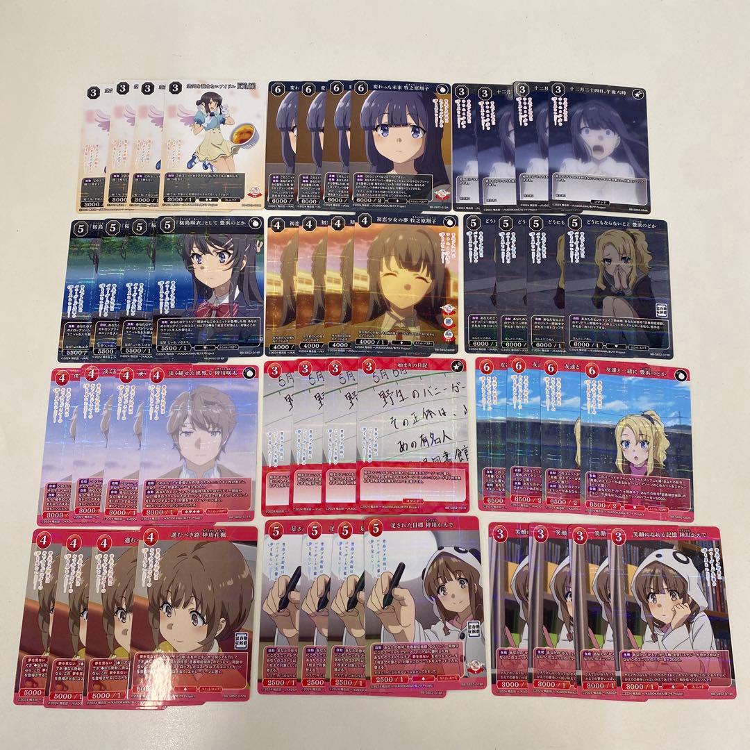 ビルディバイド 青春ブタ野郎　青ブタ　sr+以下4コン　テリトリー各1枚