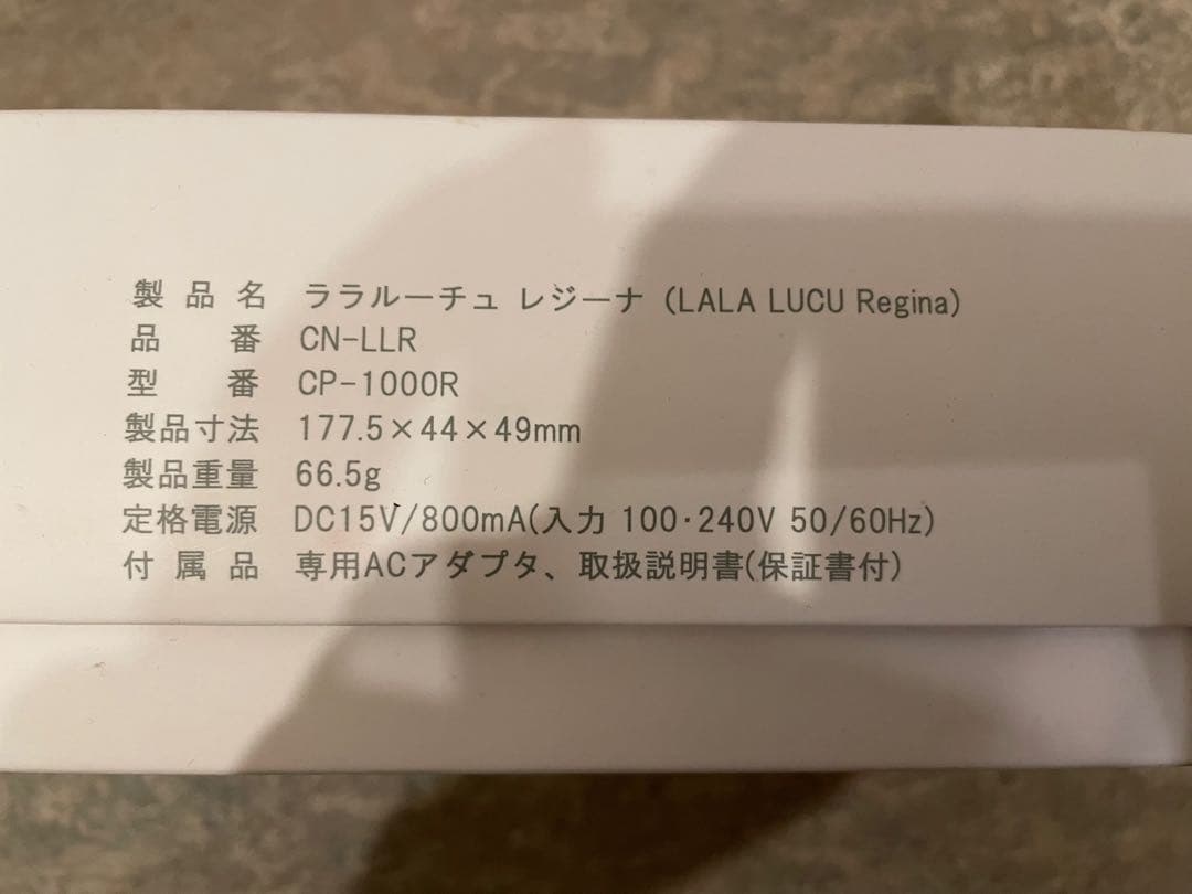 ララルーチュレジーナ（品番CN-LLR)