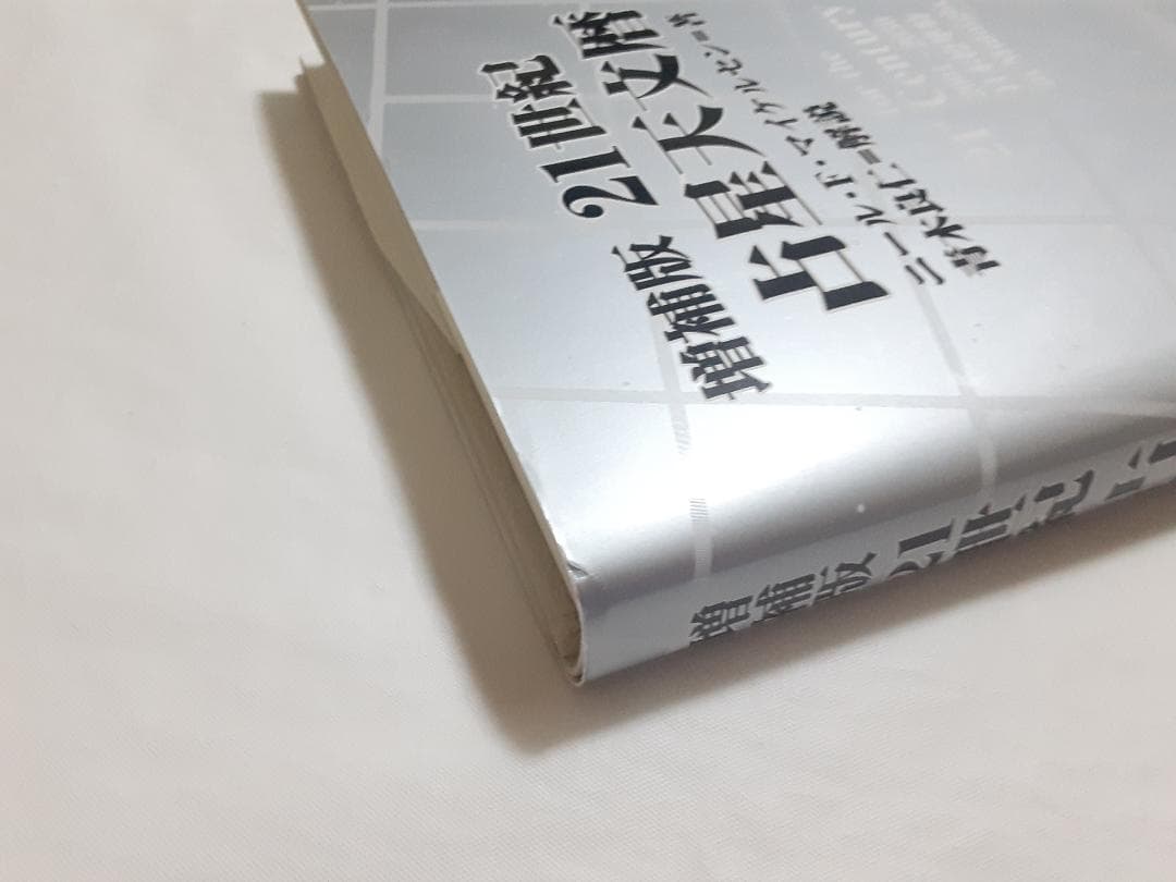 21世紀占星天文暦 : 2001-2050A.D. : 日本標準時間 : at