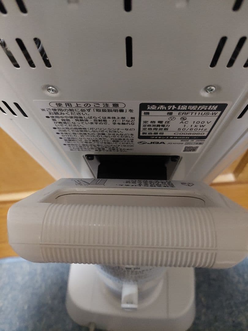 ダイキン 遠赤外線暖房機 ERFT11US-Wセラムヒート 17年製