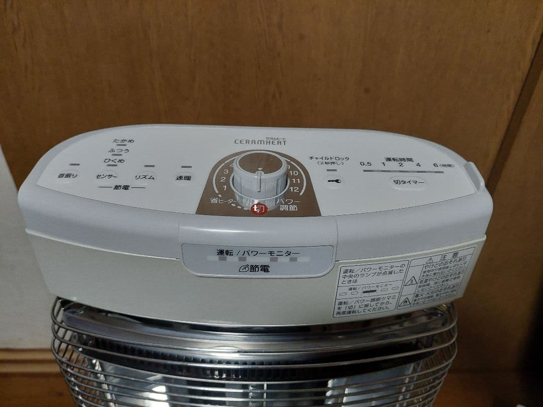 ダイキン 遠赤外線暖房機 ERFT11US-Wセラムヒート 17年製