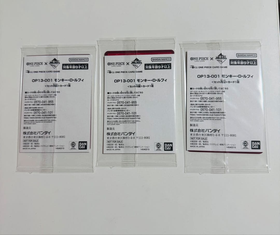 一番くじ ワンピース カードゲーム モンキーDルフィ 3枚セット購入特典プロモ