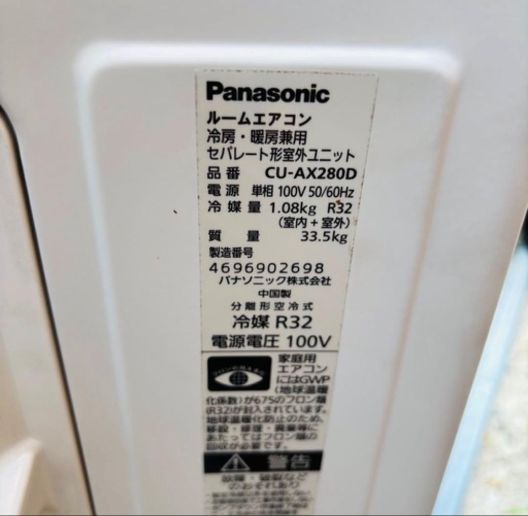 Panasonic CS-AX280D-W エアコン本体 2020年製