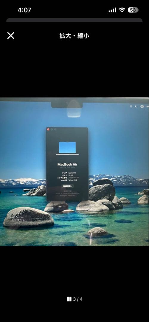 【美品】MacBook Air M3 16GB 256GB