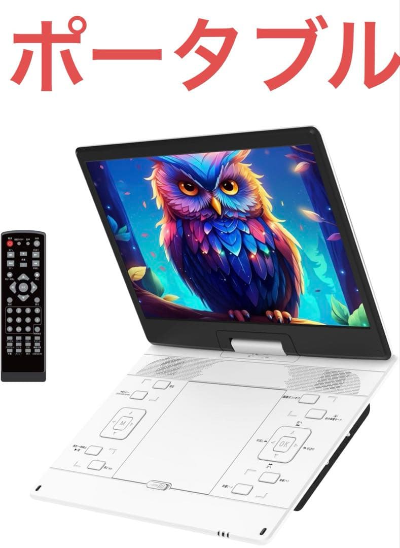 ポータブルDVDプレーヤー 超大画面 目の保護モード搭載 15.6インチ液晶