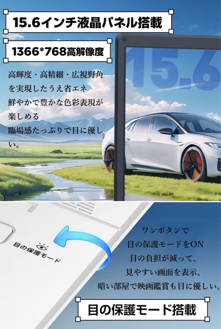 ポータブルDVDプレーヤー 超大画面 目の保護モード搭載 15.6インチ液晶