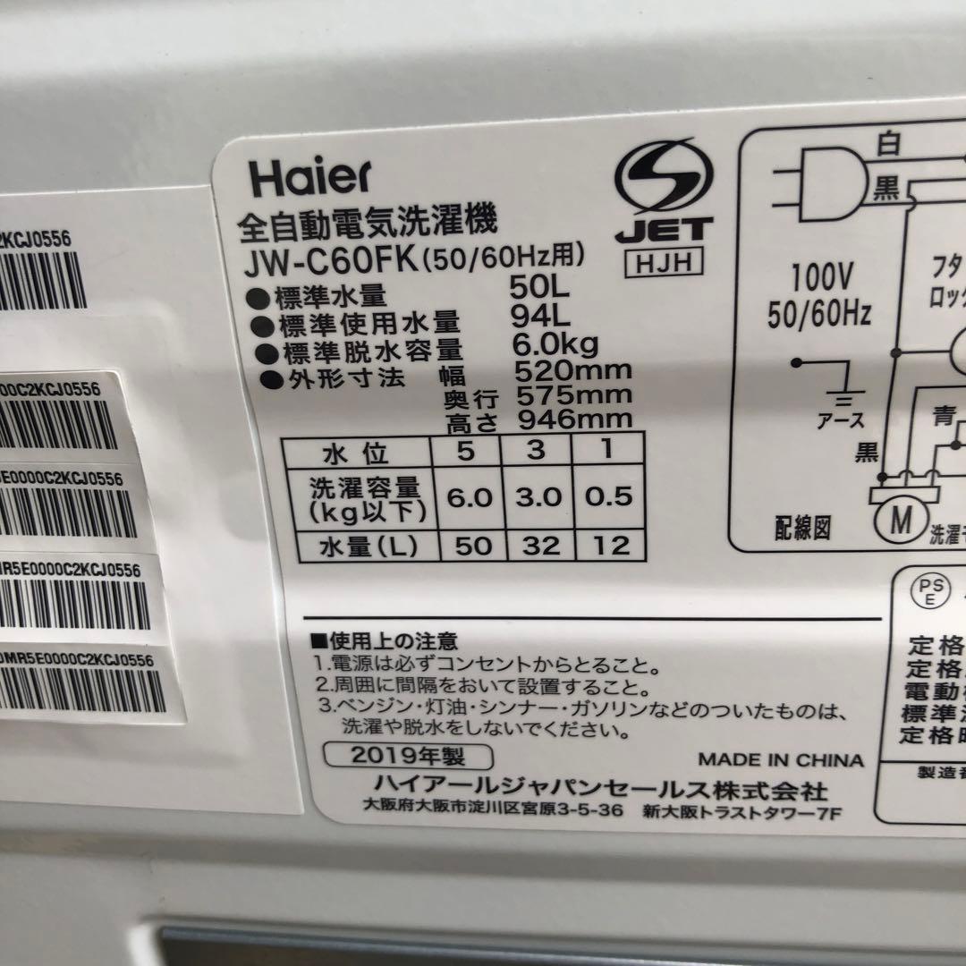 Haier JW-C60FK 2019年製 6kg