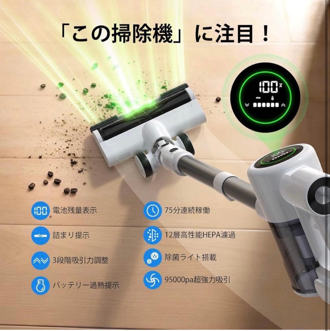 2026年最新掃除機コードレス除菌機能搭載95Kpa真超強力吸引定価19800円
