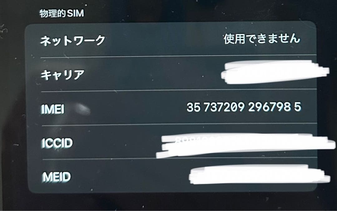 【SIMロックあり au】iPhone XR 青 128GB
