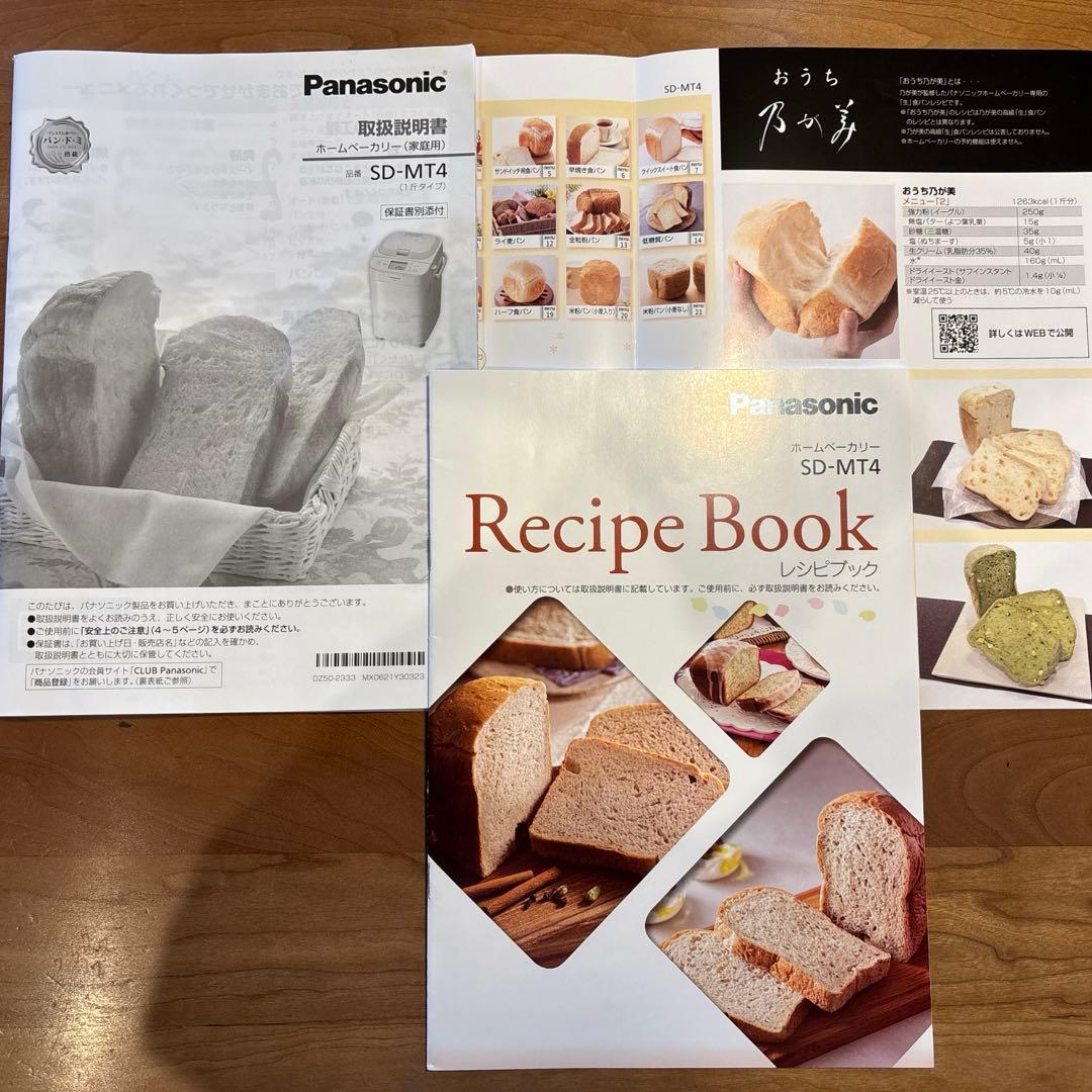 『sgreen』PanasonicホームベーカリーSD-MT4